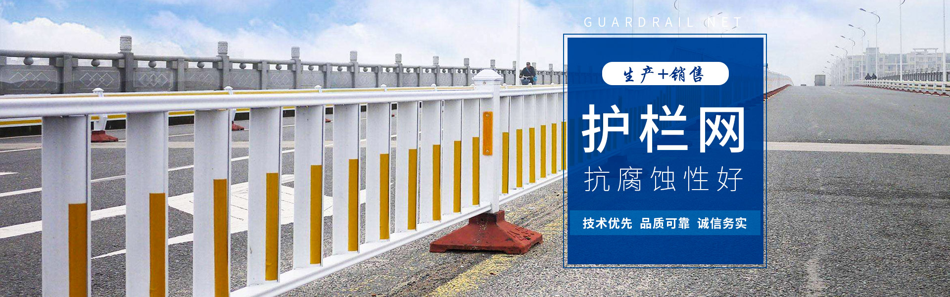 護(hù)欄網(wǎng)